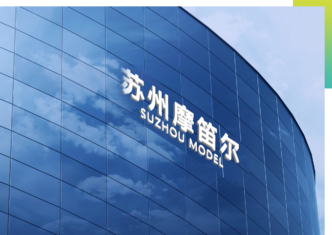 苏州摩笛尔科技有限公司网站上线！